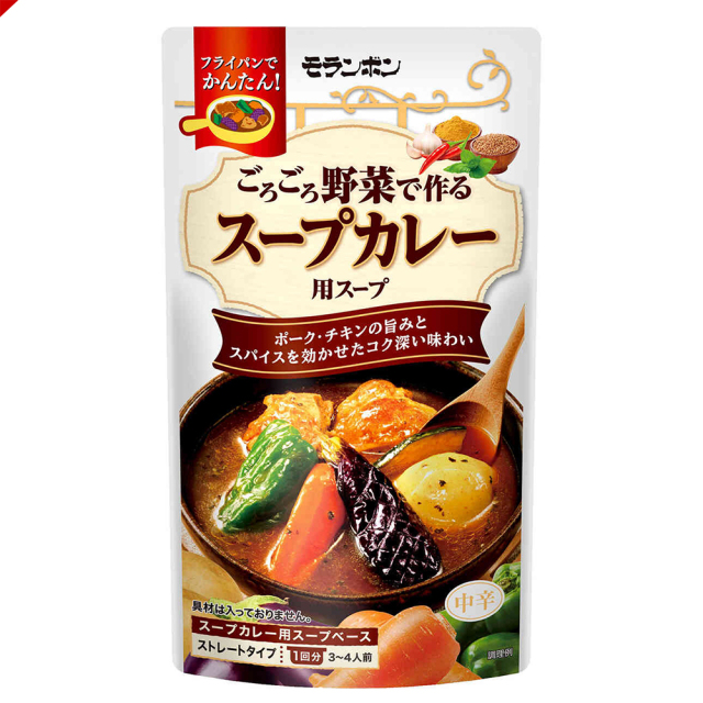 ごろごろ野菜で作る スープカレー用スープ/(10パック入)