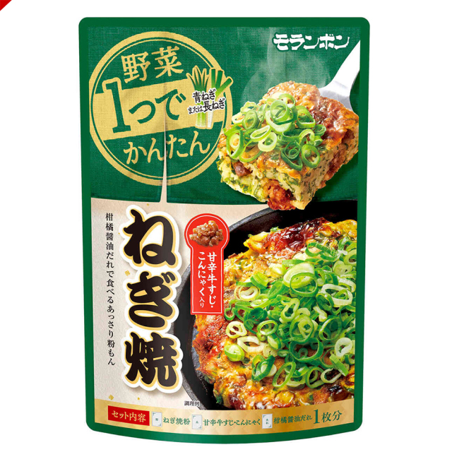野菜１つでかんたん ねぎ焼/(10パック入)