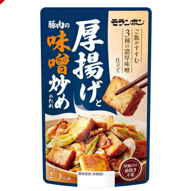 厚揚げと豚肉の味噌炒めのたれ/(10パック入)