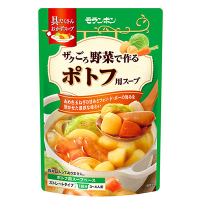 ザクごろ野菜で作る ポトフ用スープ