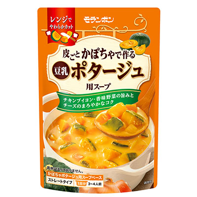 皮ごとかぼちゃで作る 豆乳ポタージュ用スープ