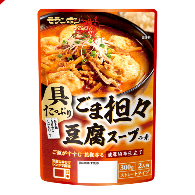 ごま担々豆腐スープの素/(10パック入)
