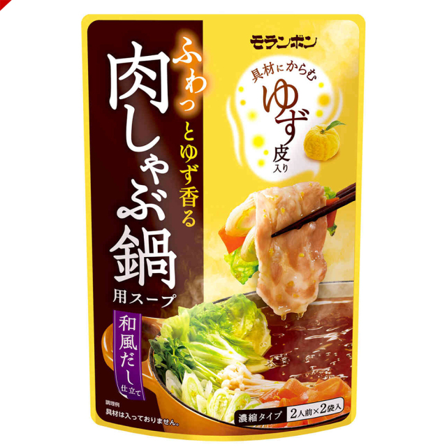 ふわっとゆず香る 肉しゃぶ鍋用スープ/(10パック入)