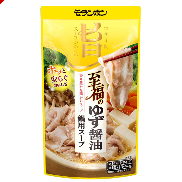 コク旨スープがからむ 至福のゆず醤油鍋用スープ/(10パック入)