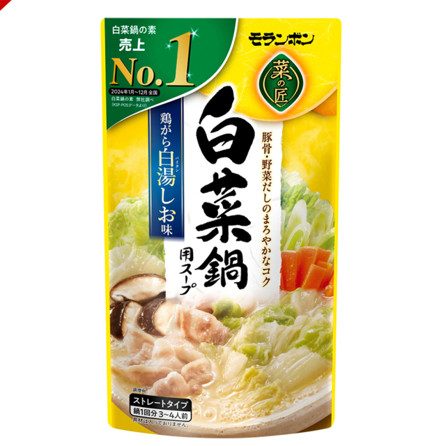 菜の匠 白菜鍋用スープ 鶏がら白湯しお味/(10パック入)
