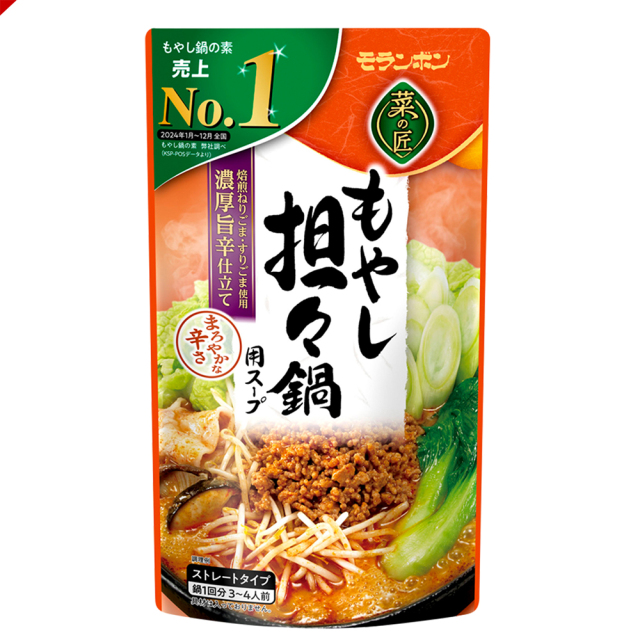 菜の匠 もやし担々鍋用スープ/(10パック入)