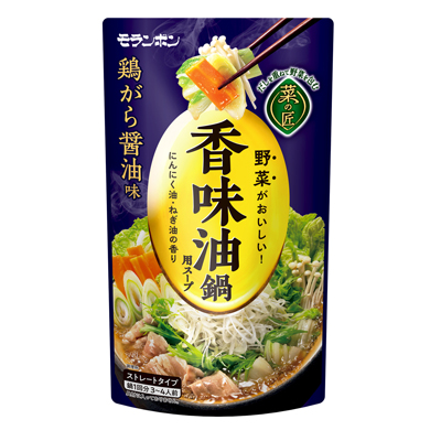 菜の匠 香味油鍋用スープ 鶏がら醤油味