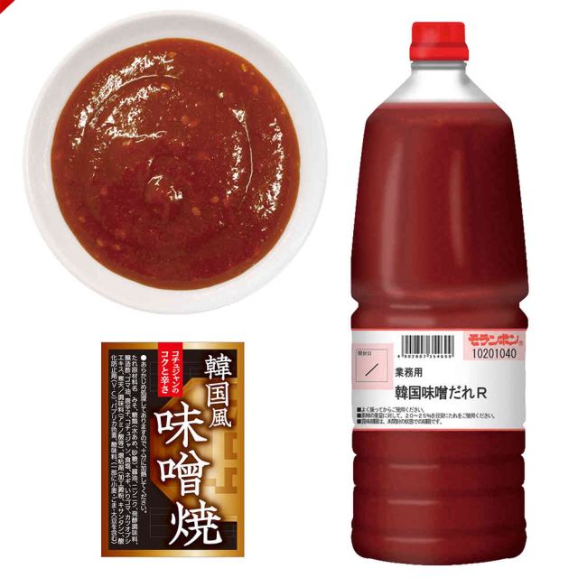業務用 韓国味噌だれR 2.1kg/(2本入)