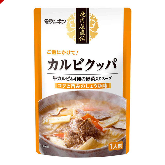 焼肉屋直伝 カルビクッパ/(6パック入)