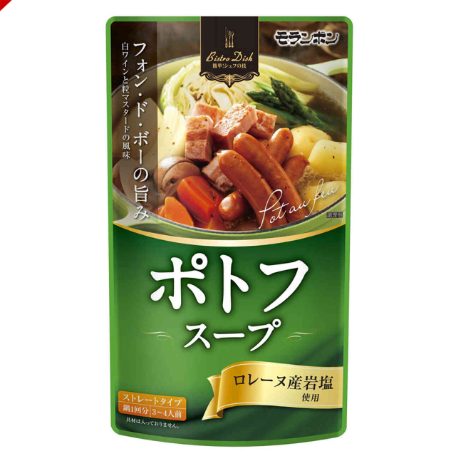 Bistro Dish ポトフスープ/(10パック入)