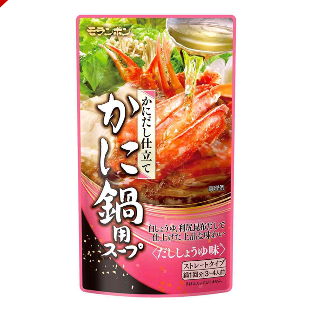 かに鍋用スープ/(10パック入)