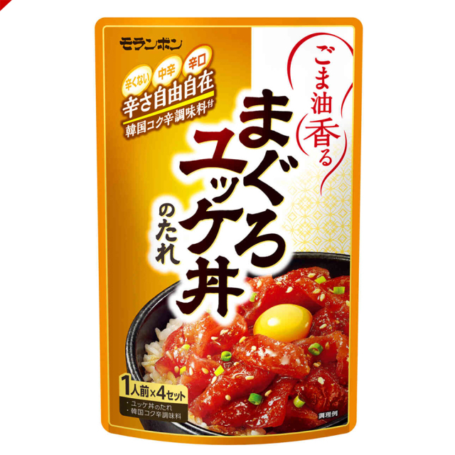 まぐろユッケ丼のたれ/(10パック入)