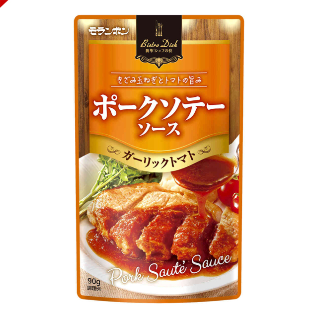 Bistro Dish ポークソテーソース/(10パック入)