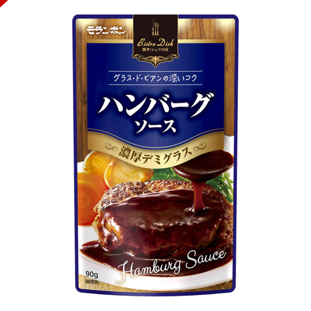 Bistro Dish ハンバーグソース/(10パック入)