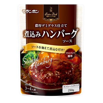Bistro Dish 煮込みハンバーグソース