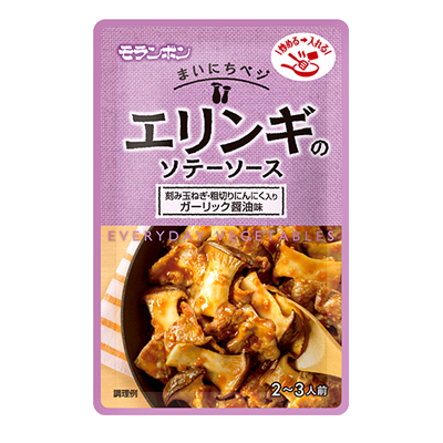 まいにちベジ エリンギのソテーソース
