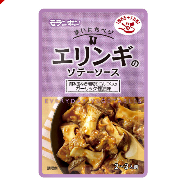 まいにちベジ エリンギのソテーソース/(20パック入)
