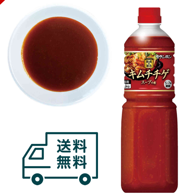 業務用 キムチチゲスープの素 1.15kg/(6本入)
