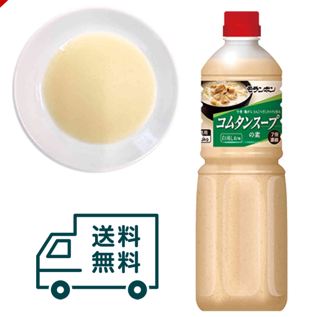 業務用 コムタンスープの素 1.05kg/(6本入)