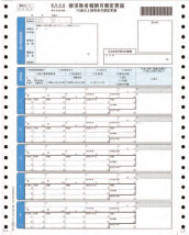 OBC 5063  被保険者月額変更届 100枚