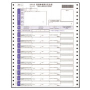 OBC 5065 被保険者賞与支払届 100枚