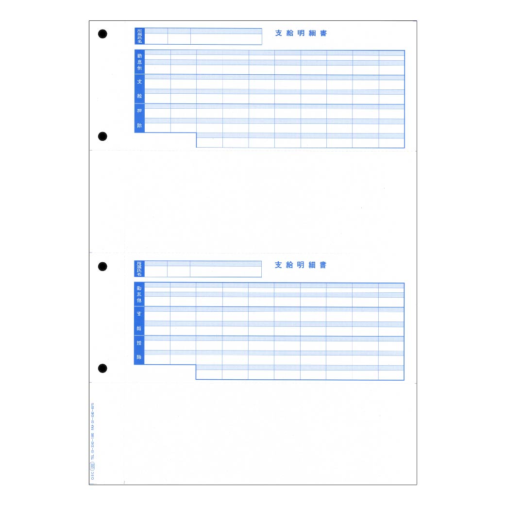 OBC 7202 単票封筒用支給明細書（給与奉行クラウド専用）300枚  