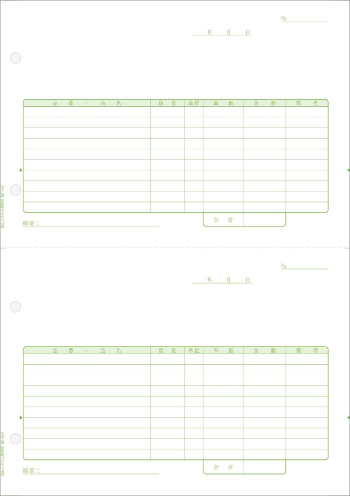 BSL BZ-4001 汎用用紙 500枚　