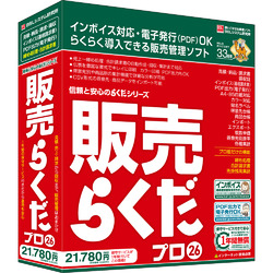 販売らくだプロ26