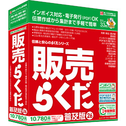 販売らくだ26普及版