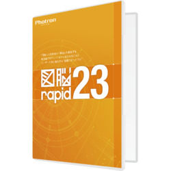 図脳RAPID23 パッケージ