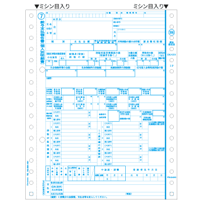 ヒサゴ GB386M 所得税源泉徴収票3P(500セット入り)【2024年11月上旬以降出荷開始】