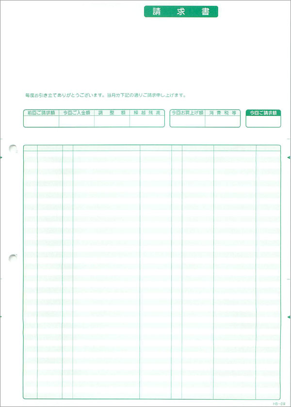 応研 HB-014  請求書(明細式・タテ) 販売大臣用　1000枚