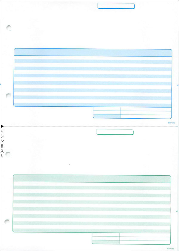 応研 HB-041 納品書 販売大臣用　1000枚