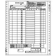 ヒサゴ GB247 総合振込用紙 200枚入り