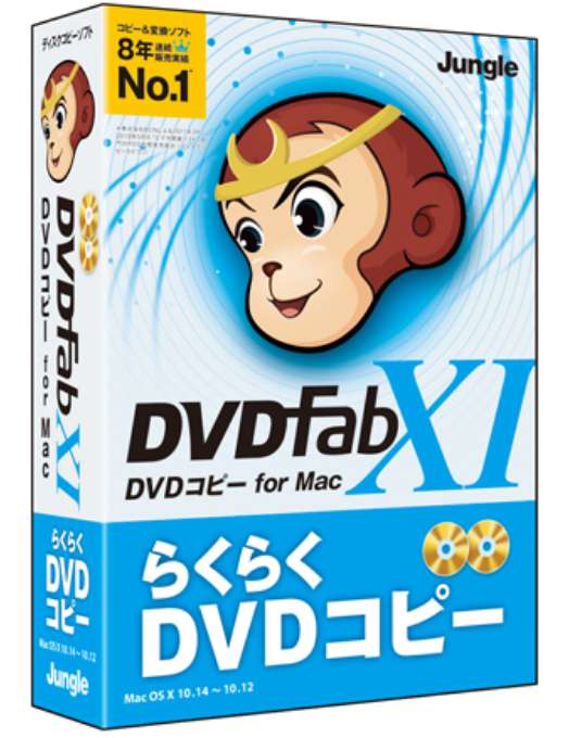 DVDFab XI DVD コピー for Mac［パッケージ版］