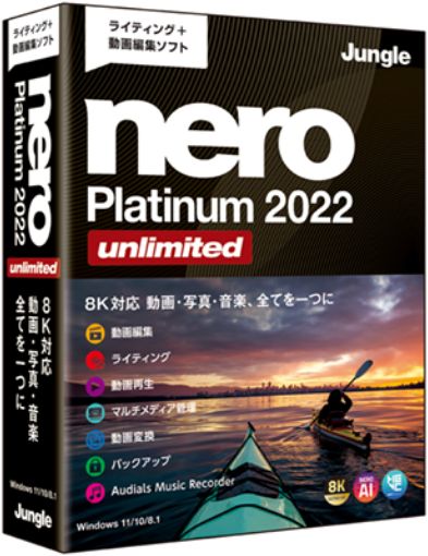Nero Platinum 2022 Unlimited［パッケージ版］
