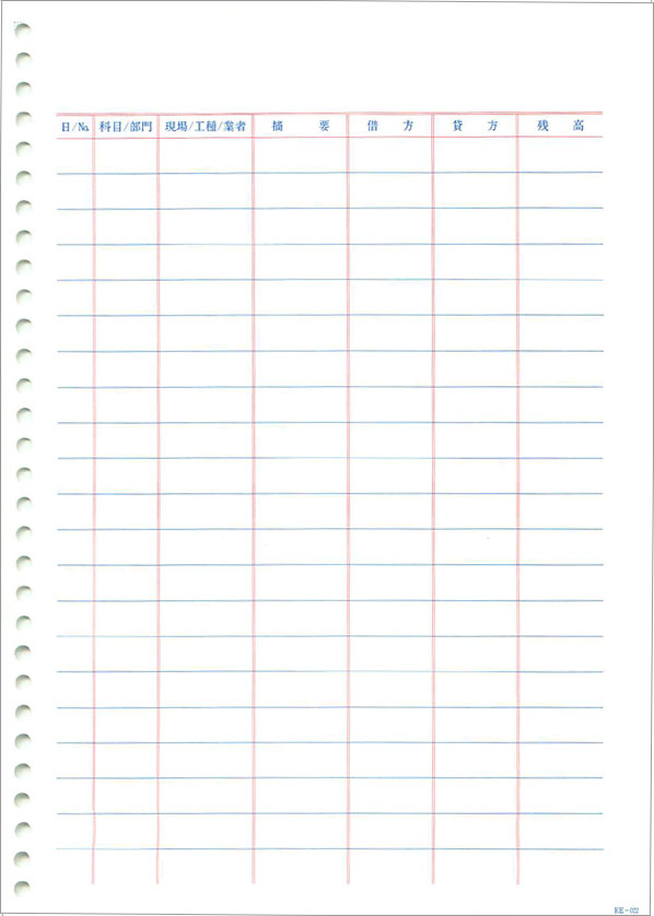 応研 KE-022 元帳用紙 建設大臣用　1000枚