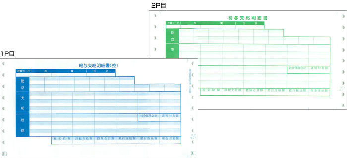 応研 KY-401 支給明細書(2P)　1000枚