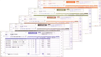 弥生 331022 業際統一伝票 (1000枚)