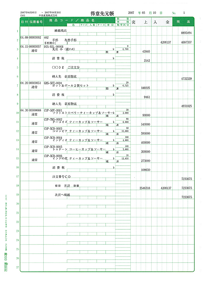 弥生 332007 兼用元帳(単票用紙) (1000枚)