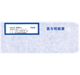 弥生 333110 賞与明細書専用窓付封筒 （250枚）