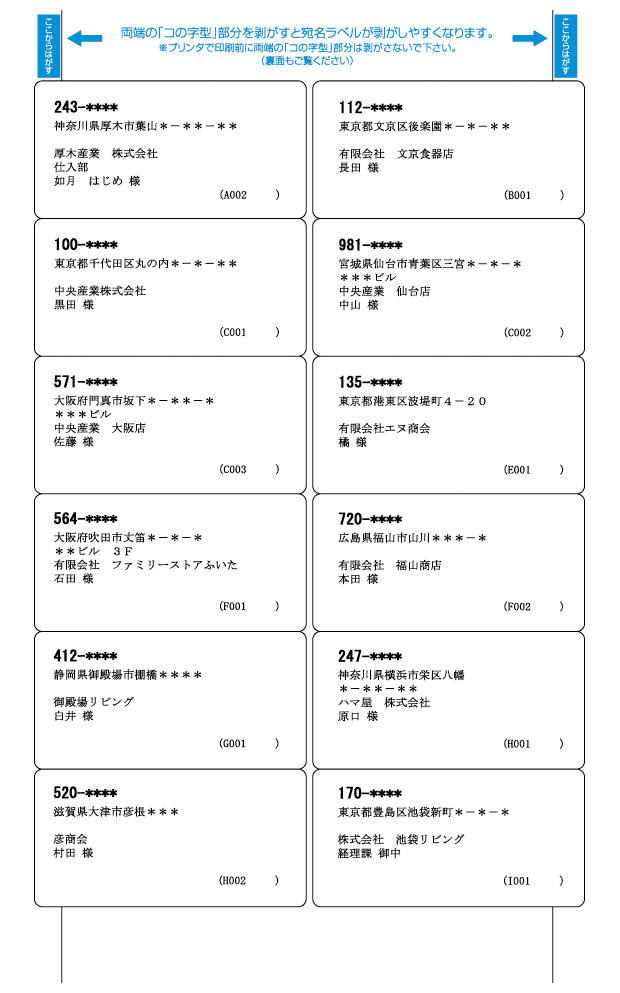 弥生 333201 弥生タックシール(12面) 200シート