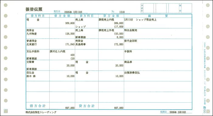 弥生 334003 仕訳伝票連続用紙3行明細 (連続用紙)(2000セット)