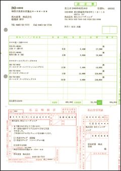 弥生 334406 郵便払込取扱票付請求書(加入者負担) 500枚