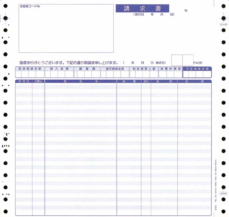 OBC 4026 明細請求書 1000枚