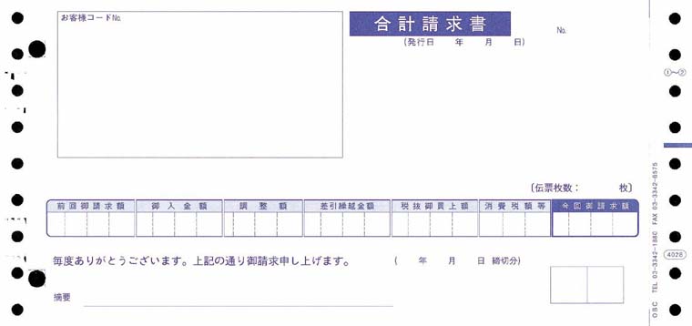 OBC 4028 合計請求書 1000枚