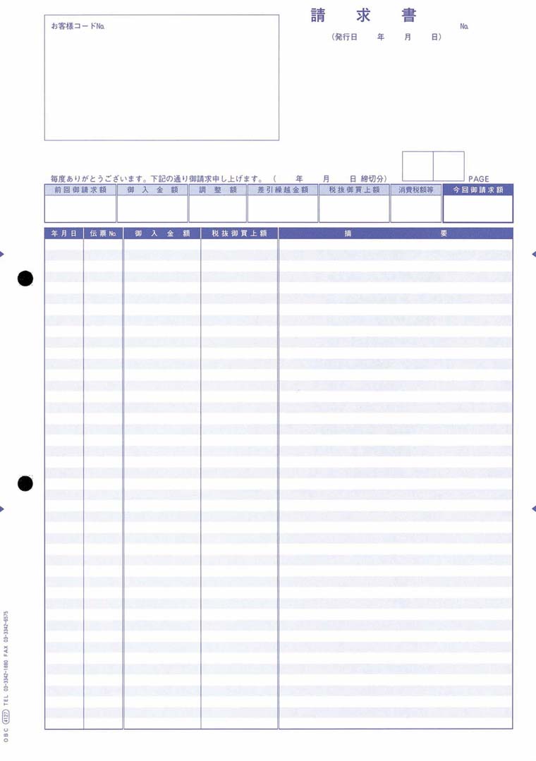 OBC 4127 単票伝票請求書 2000枚