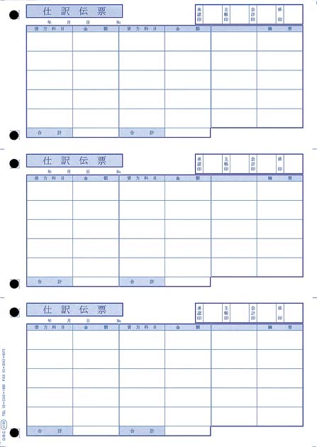 OBC 4134 単票仕訳伝票(OBC5行) 700枚入
