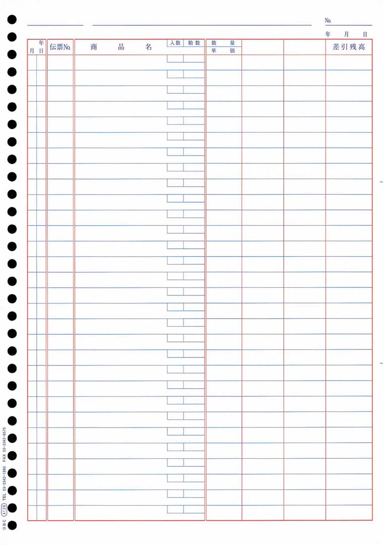 OBC 4138 単票バインダー元帳 1000枚入 