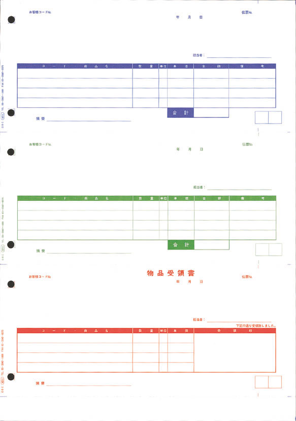 OBC 4211 単票納品書4行  1000枚入 